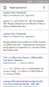 แอพเปลี่ยนFont ตัวหนังสือ แอนดรอยน์ - Pantip