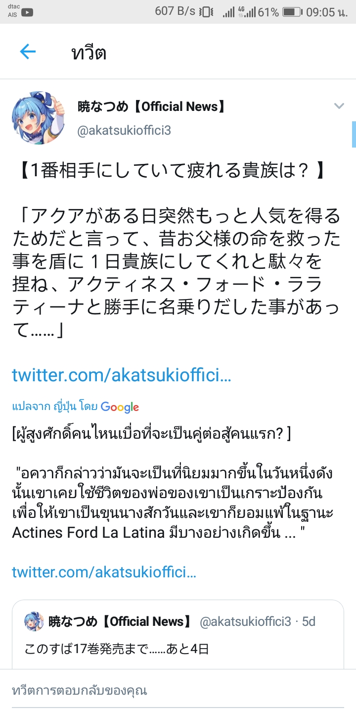 Kono Subarashii Sekai Ni Shukufuku Wo ใครเก งภาษาญ ป นบ าง ช วยแปลให หน อยคร บ Pantip