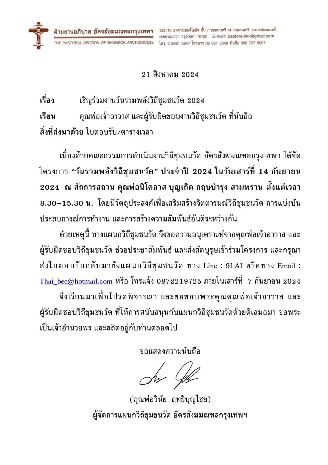 รูปภาพ