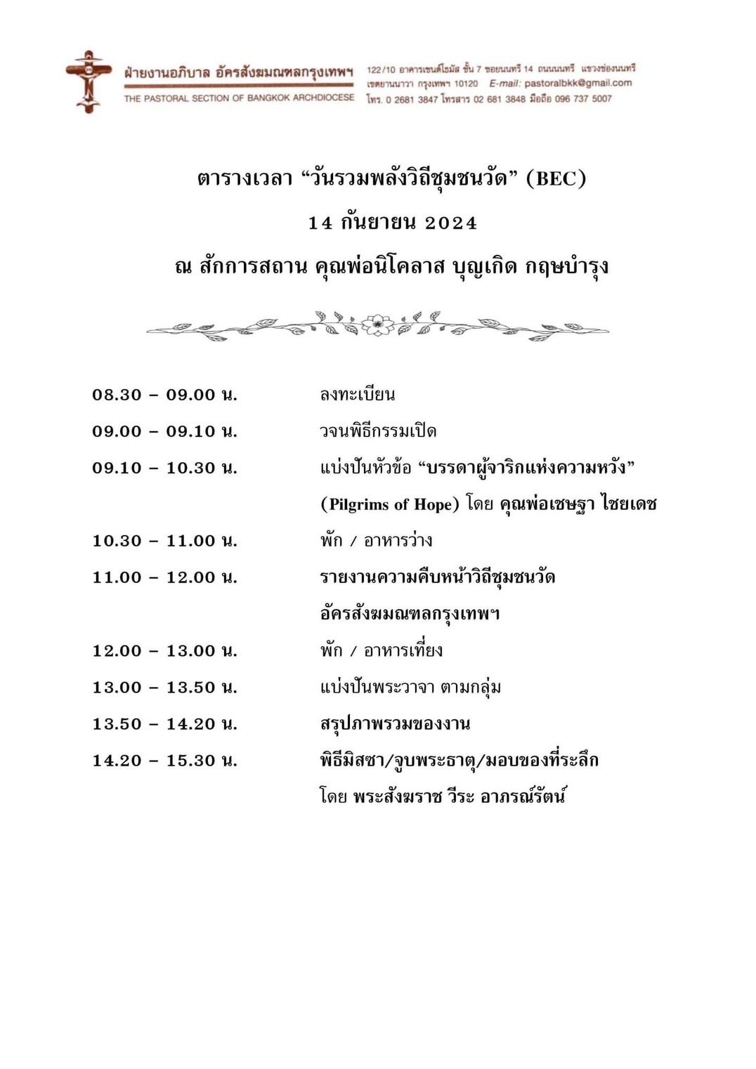 รูปภาพ