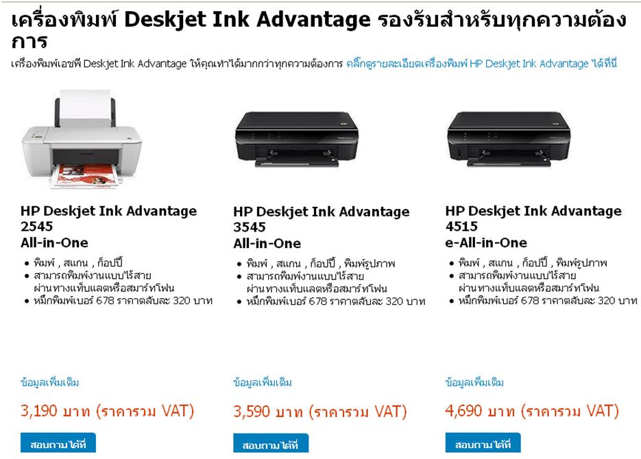 Hp deskjet 3545 настройка