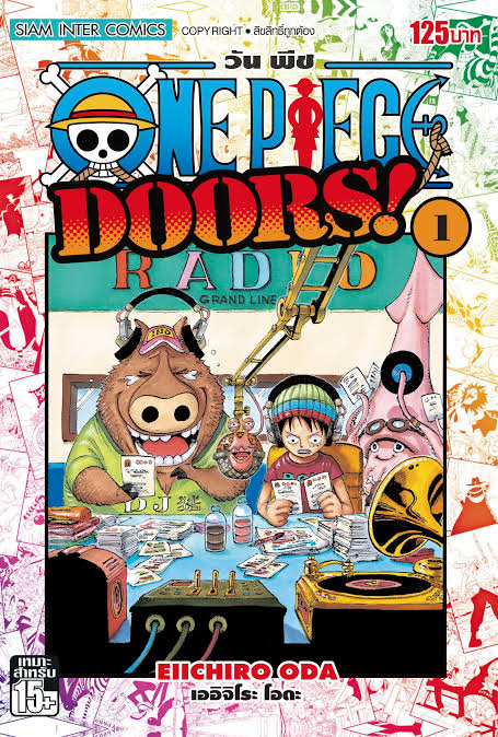One Piece Doors ค ออะไร ร ว ว คร งแรก ความร ส ก Dek D Com