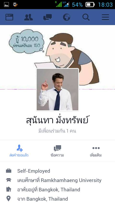 โดนโกงจากคนที่ปล่อยเงินกู้ จะตามล่าตัวและเอาผิดอย่างไรได้บ้าง - Pantip