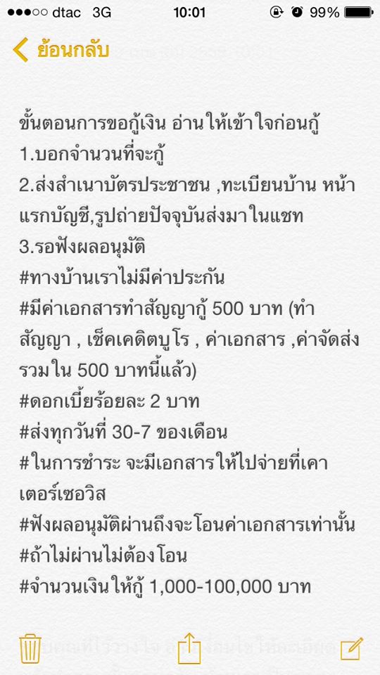 โดนโกงจากคนที่ปล่อยเงินกู้ จะตามล่าตัวและเอาผิดอย่างไรได้บ้าง - Pantip