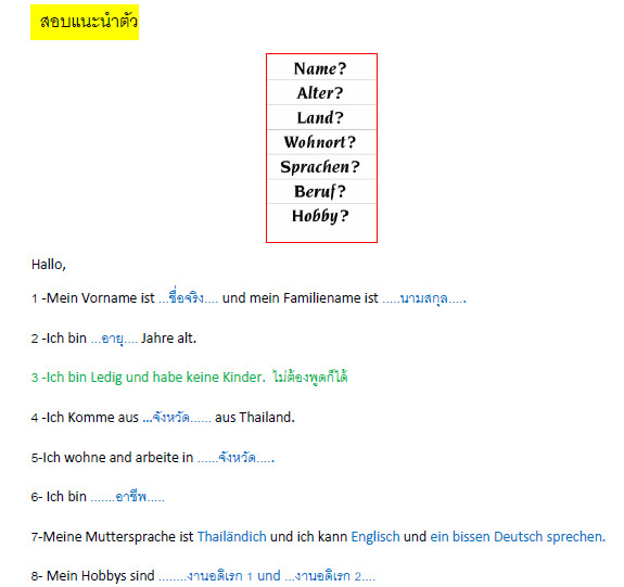 แนวข้อสอบภาษาเยอรมันระดับ A1 ติวสอบพูดแนะนำตัว - Pantip