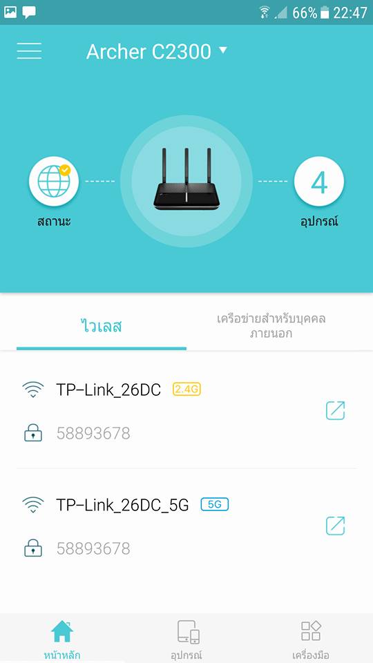 Tp link archer приложение. Tether приложение. TP-link Tether. TP link приложение. Tether приложение для роутера.