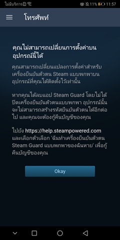 ลบSteam Guard ในเครื่องเก่า - Pantip