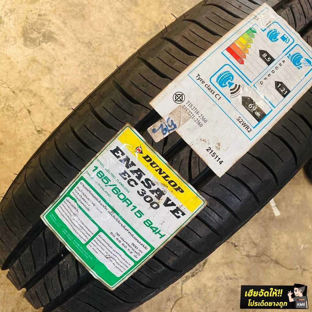 DUNLOP ENASAVE EC300+ 185/60R15 - 自動車タイヤ/ホイール