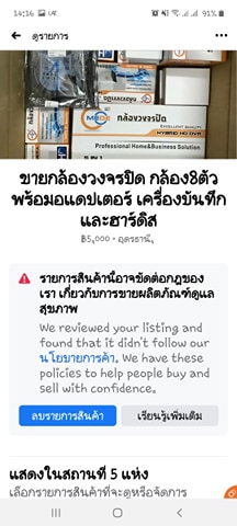 เพื่อนๆเคยขายของบน maketplace ของ Facebook แล้วเจอแบบนี้ไหมครับ - Pantip เพื่อนๆเคยขายของบน Maketplace ของ Facebook แล้วเจอแบบนี้ไหมครับ - Pantip