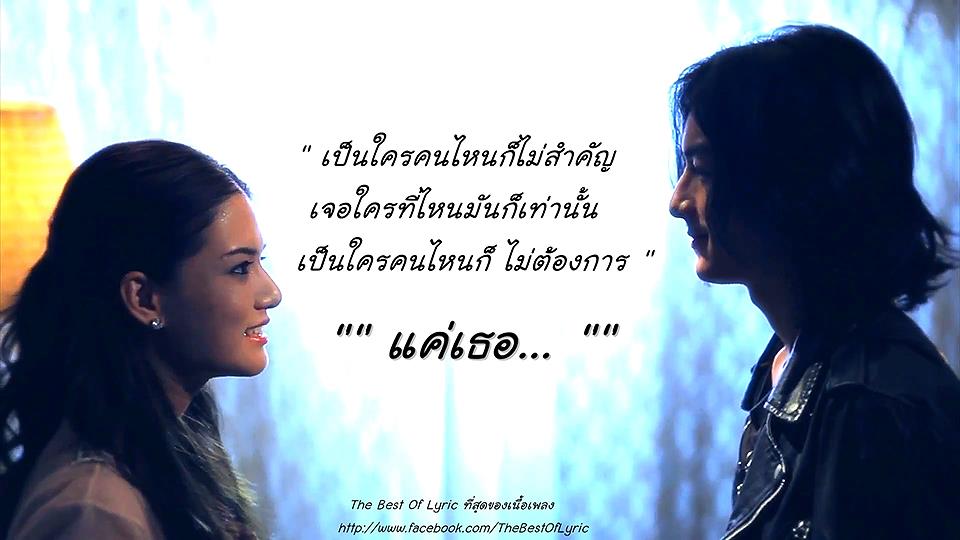 เมื่อภาพ....สื่อความหมายของเพลง !!! - Pantip