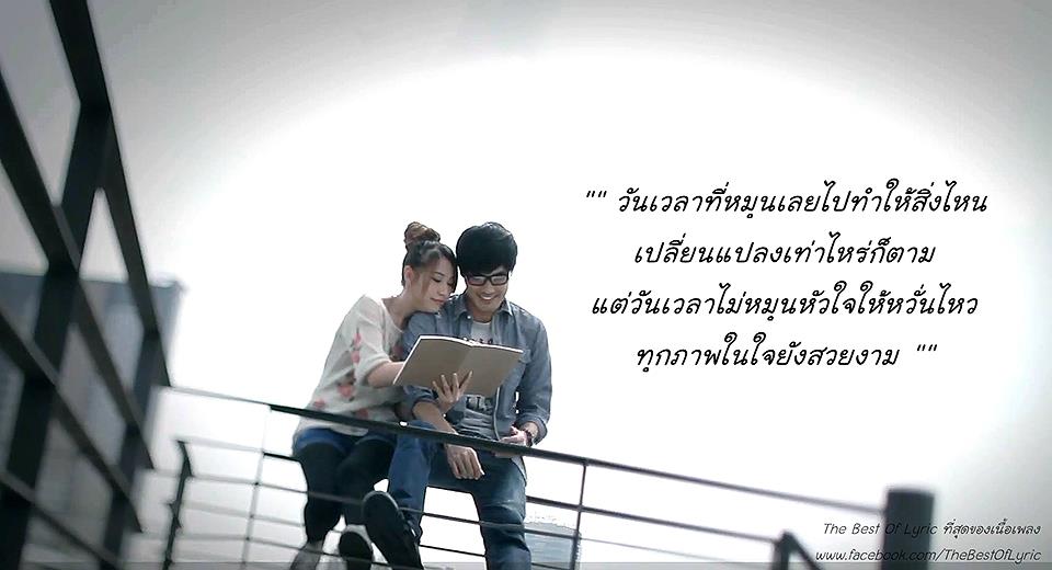 เมื่อภาพ....สื่อความหมายของเพลง !!! - Pantip