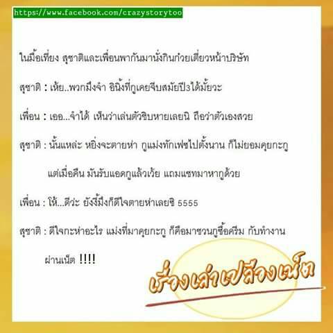 มุขแบบนี้ มันฮารึครับ? - Pantip