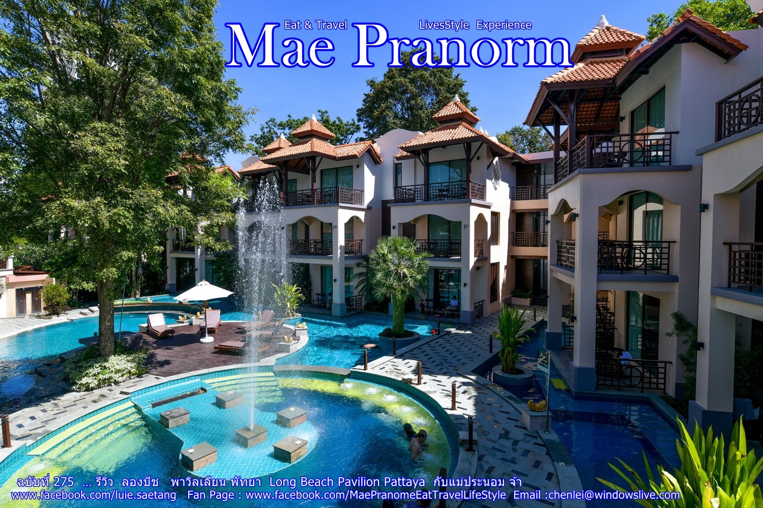 รีวิว โรงแรม ลองบีช พาวิลเลียน พัทยา Long Beach Pavilion Pattaya  กับแม่ประนอม จ้า - Pantip