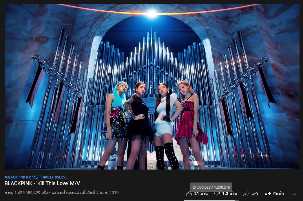 Blackpink Kill This Love Mv Has Now Surpassed Over 21 Million Likes On Youtube Pantip