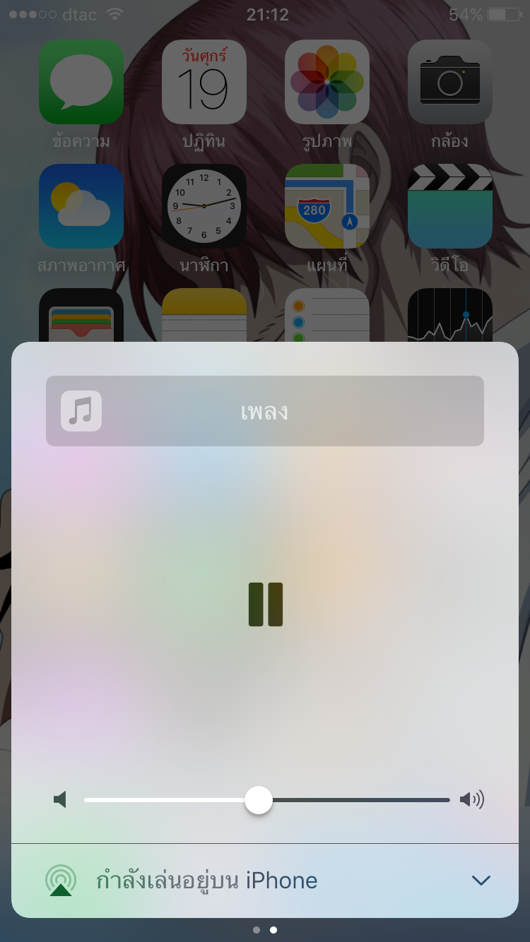 โหลด เพลง ลง ไอ โฟน 7 โหลด เพลง ลง ไอ โฟน 7
