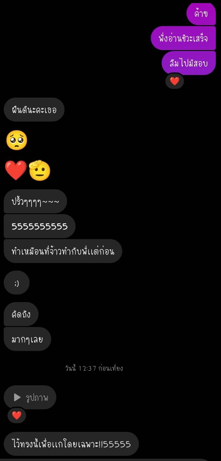 ในความรู้สึกคนอื่นคิดอย่างไรครับ แฟนเก่าเขามาขอคืนดี เลิกไป2ปียังลืมไม่ได้  - Pantip