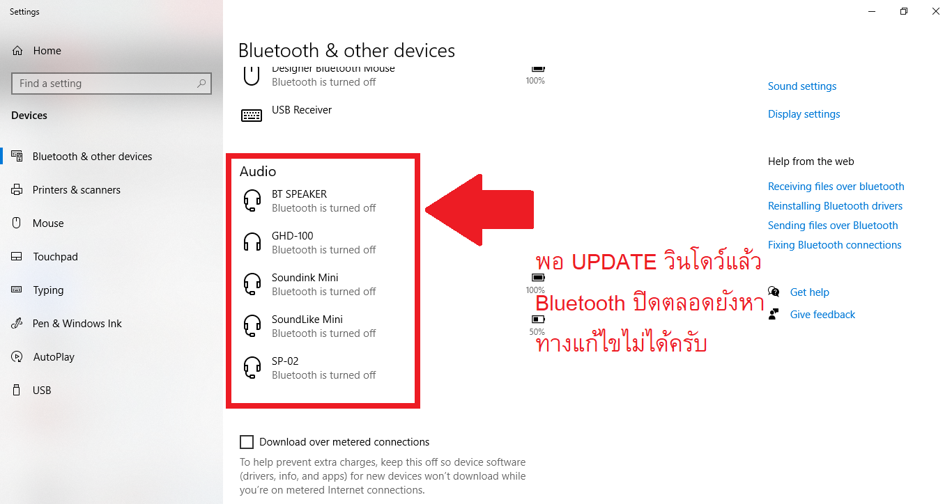 ตาหา Drivers ครับ Toshiba RFBus Driver BLUETOOTH\TOSRFBD.