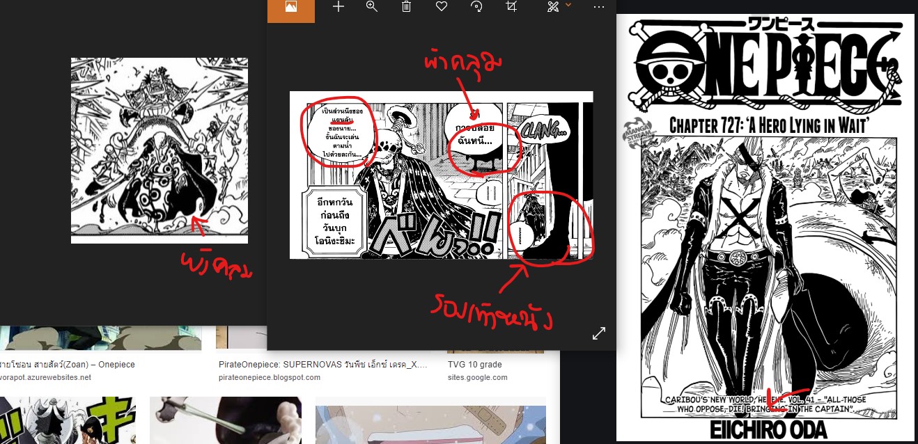 ชวนค ยค ำค นแห งความส นหว ง One Piece 958 Pantip