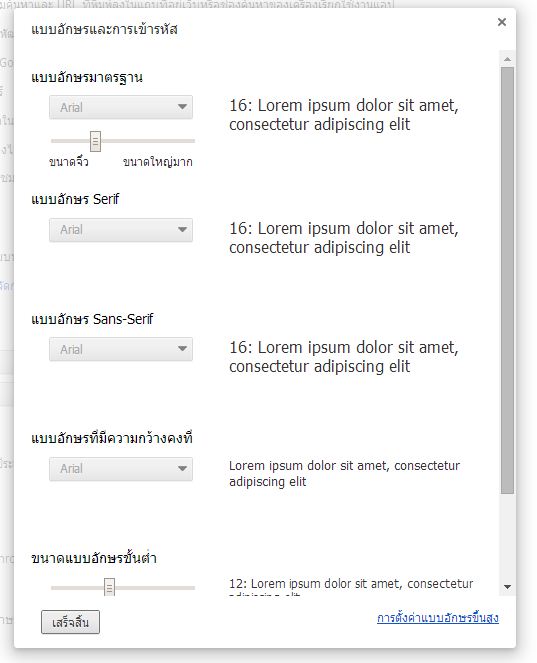 Font ภาษาอังกฤษเพี้ยนไปหลังจาก ลง Font ใหม่ แก้ไขไม่ได้ ช่วยเหลือทีครับ -  Pantip