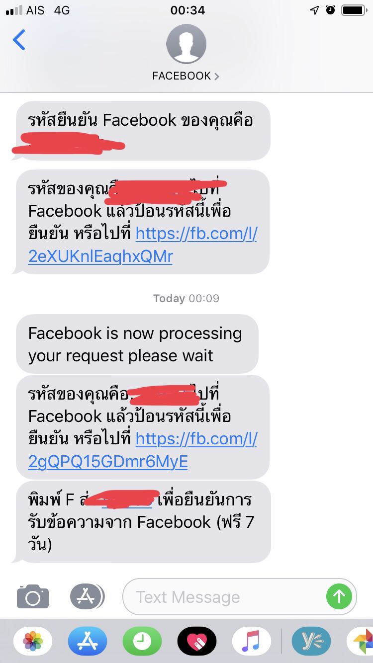Ais] ได้รับข้อความ Sms ส่งรหัสยืนยัน Facebook ทำยังไงดีครับ - Pantip