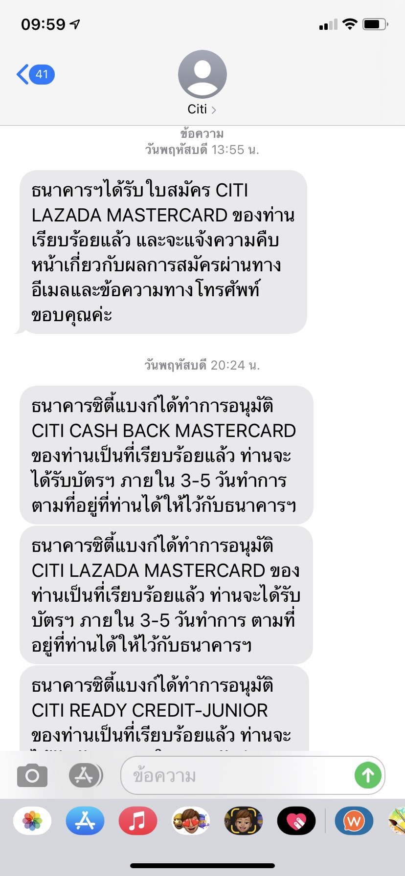 Citi Bank ยังอนุมัติสินเชื่อลูกค้าใหม่อยู่มั้ยคะหลังจากที่มีข่าวว่สจะปิดกิจการในไทย  - Pantip