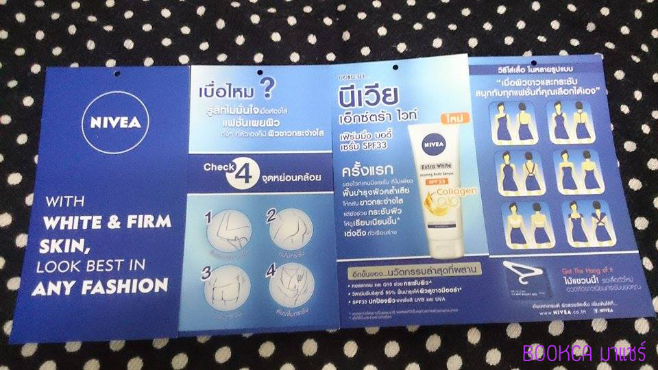 NIVEA Extra Whitening Firming Body Serum Body Lotion Pantip