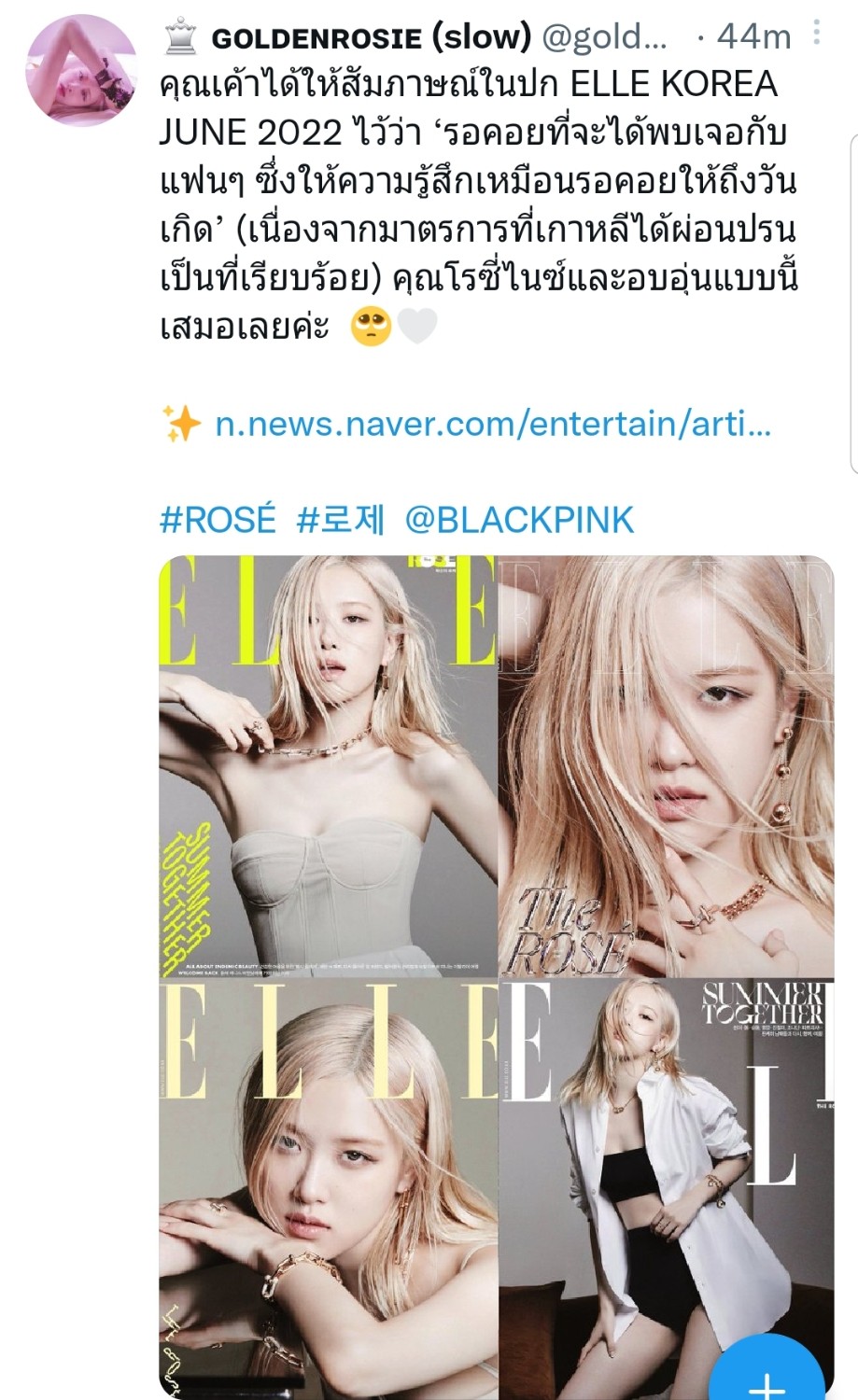 BLACKPINK's ROSÉ is the Cover Star of ELLE KOREA June 2022 Issue