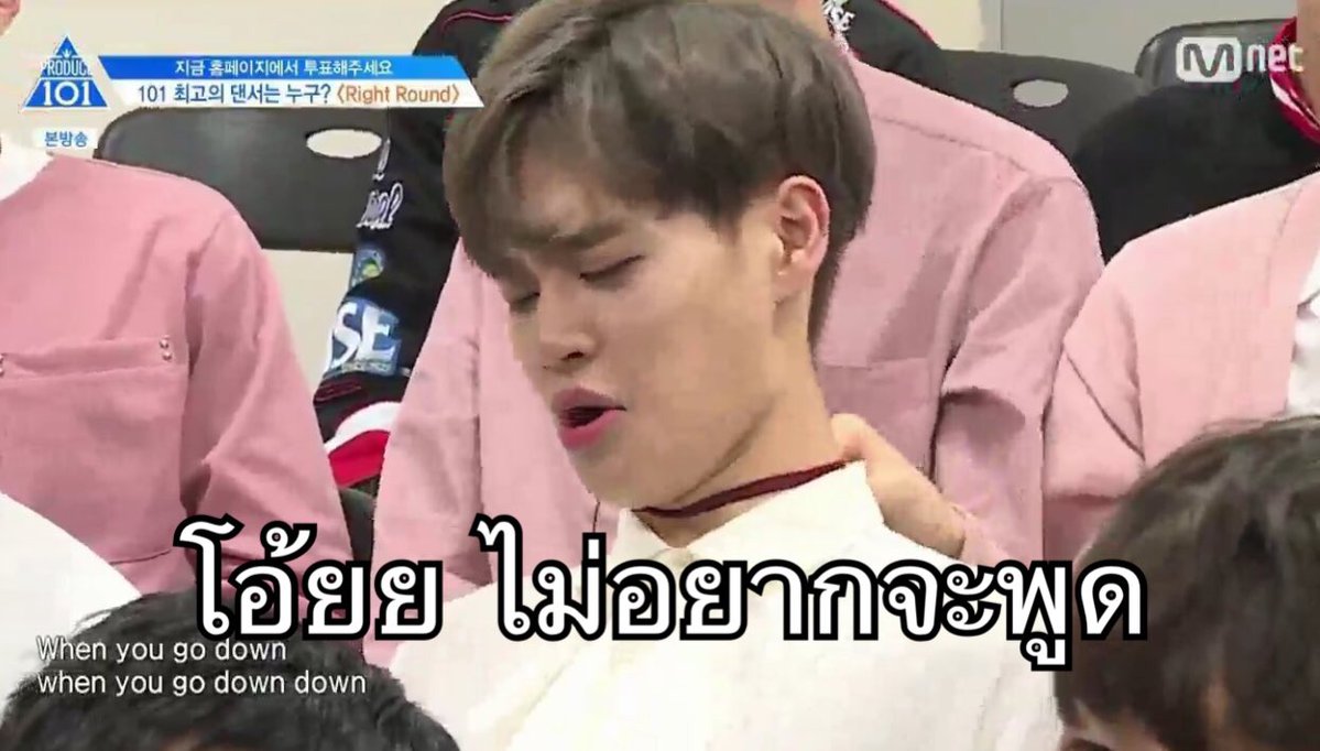 ผล๥าร๨้นหารูปภาพสำ​หรับ มีม produce101