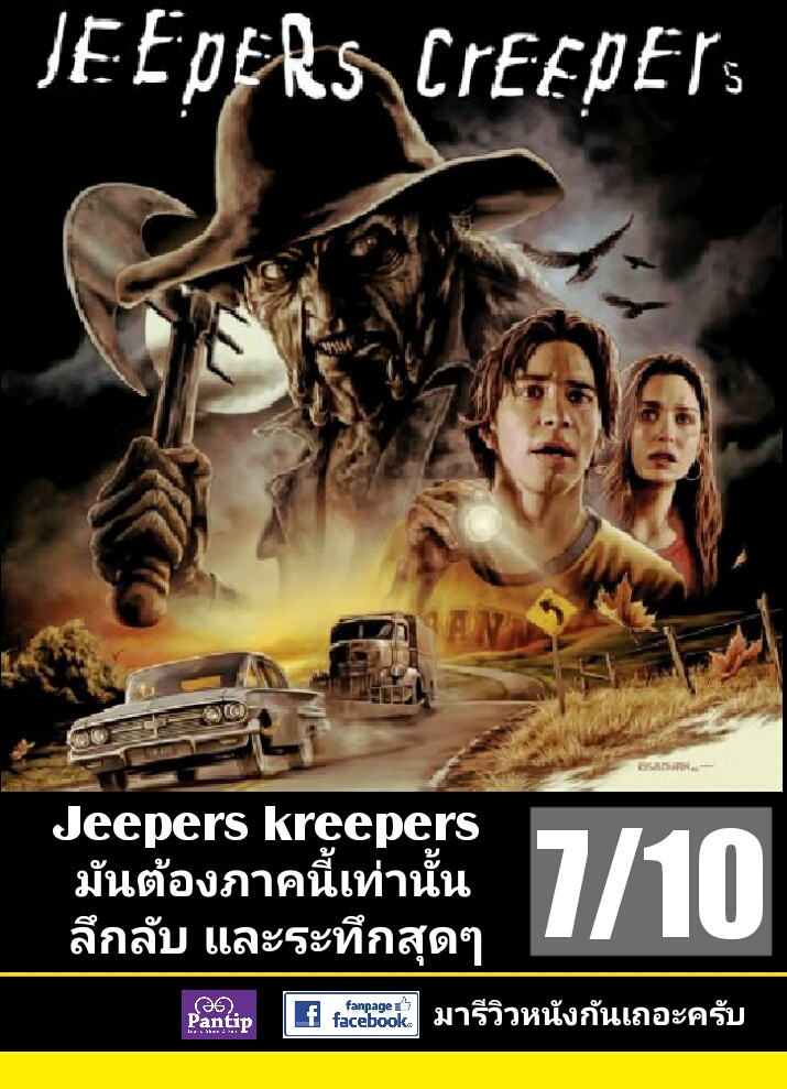 subtitrare jeepers creepers 2001