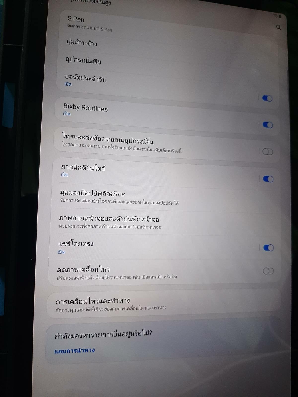 samsung galaxy tab s6 lite โคลนแอพได้มั้ยครับ - Pantip