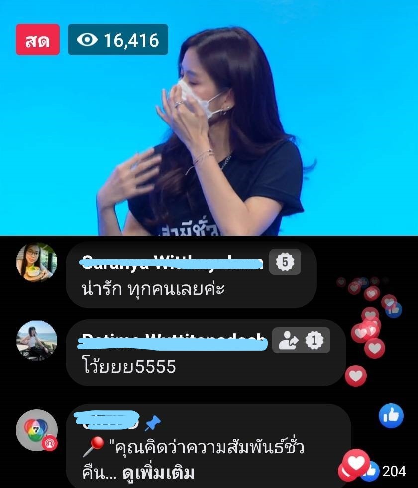 LIVE สดละคร สามีชั่วคืน สนุกฮา ยอดคนดูปังมาก - Pantip