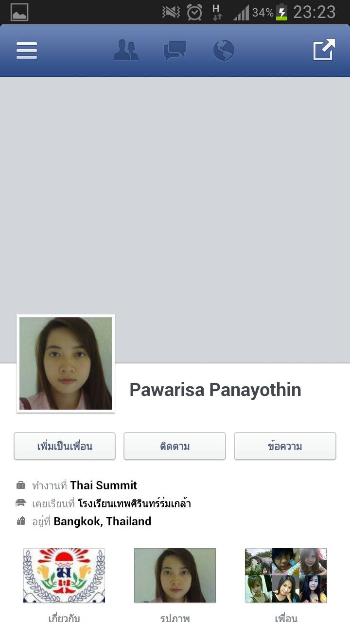ทำอย่างไรดีคะ เบอร์โทรส่วนตัวของเรา แต่ไปอยู่ใน Facebook หาแฟน หาเพื่อน ค่ะ  - Pantip