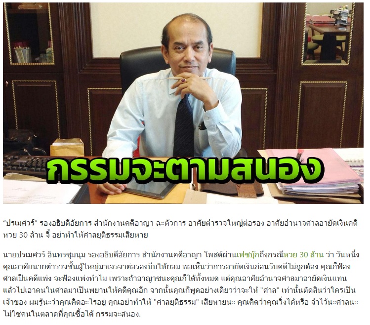 ผลสลากกินแบ่งรัฐบาล งวด 1 สิงหาคม 2559: ตรวจสลากกินแบ่งรัฐบาล ได้ที่นี่