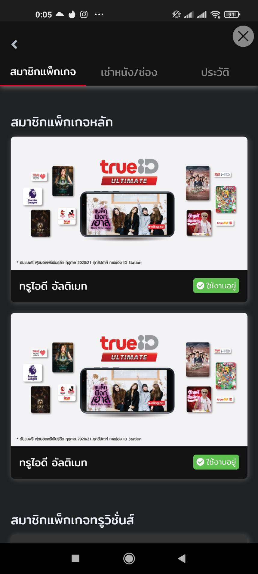 ตอนกลางคืน Call Center True หลับหรอ 1242 ? - Pantip