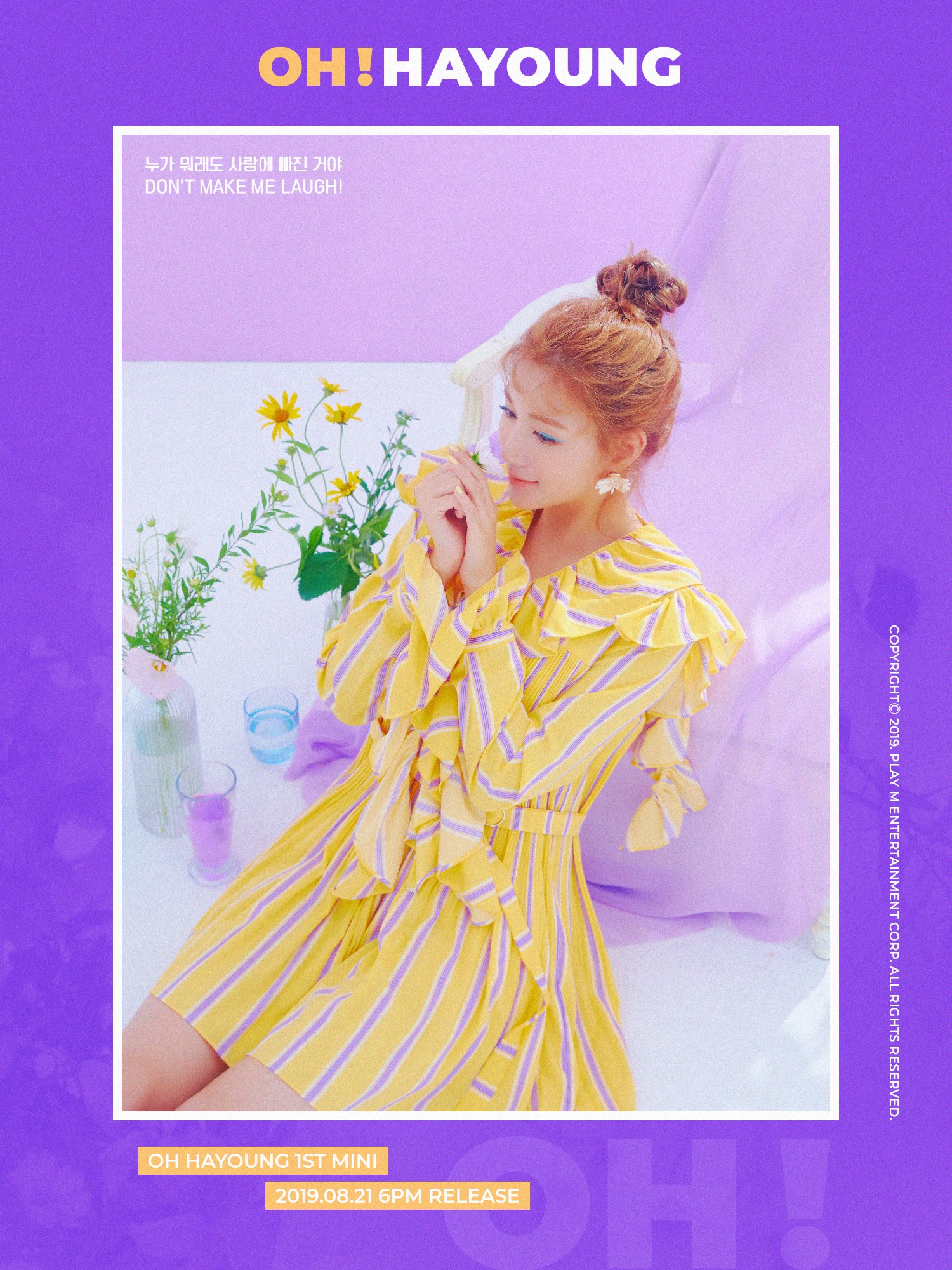 [K-POP] OH HAYOUNG (오하영) 1st Mini Album [#OH!] #Image Teaser 5 - Pantip