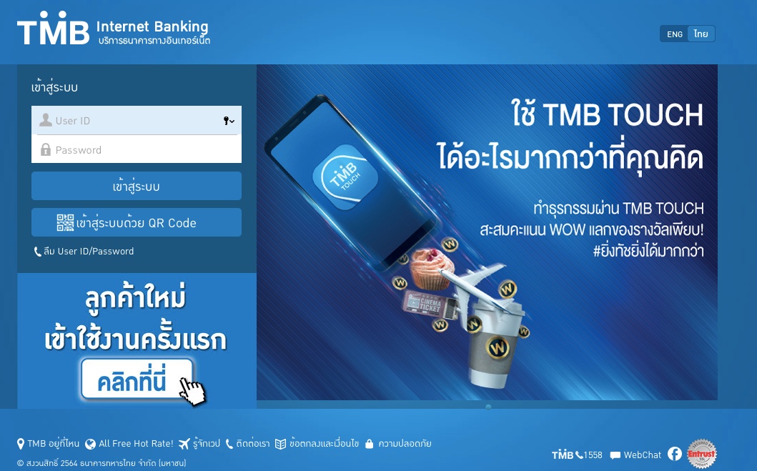 Tmb Banking ทำไมถึงไม่สามารถทำรายการซื้อขายกองทุนได้คะ - Pantip