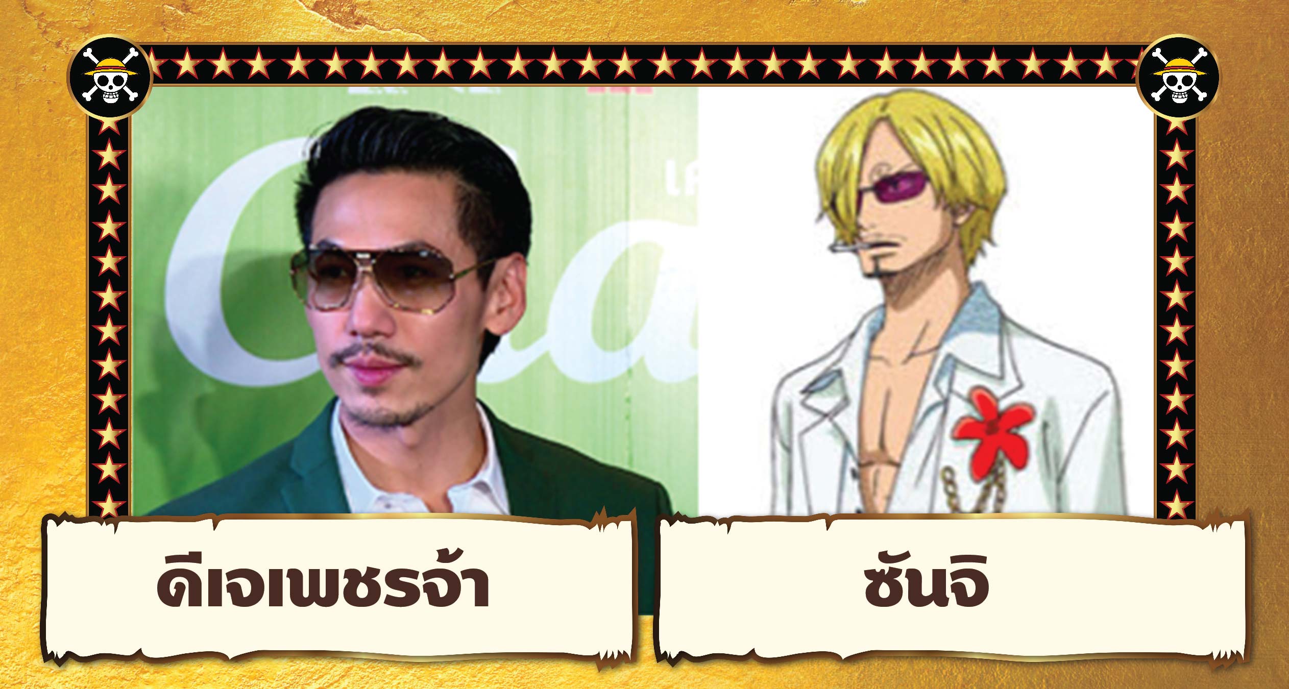 One Piece Film Gold: ครบรสความเป็นวันพีซ - #beartai