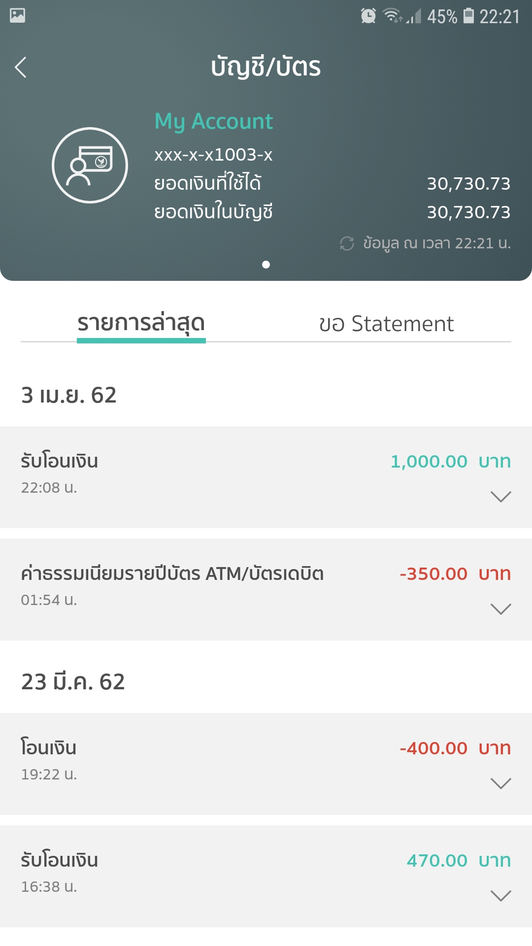 โดนหักค่าบัญชีรายปี บัตร2ครั้ง งงเลยครับ ธนาคารกสิกรครับ - Pantip