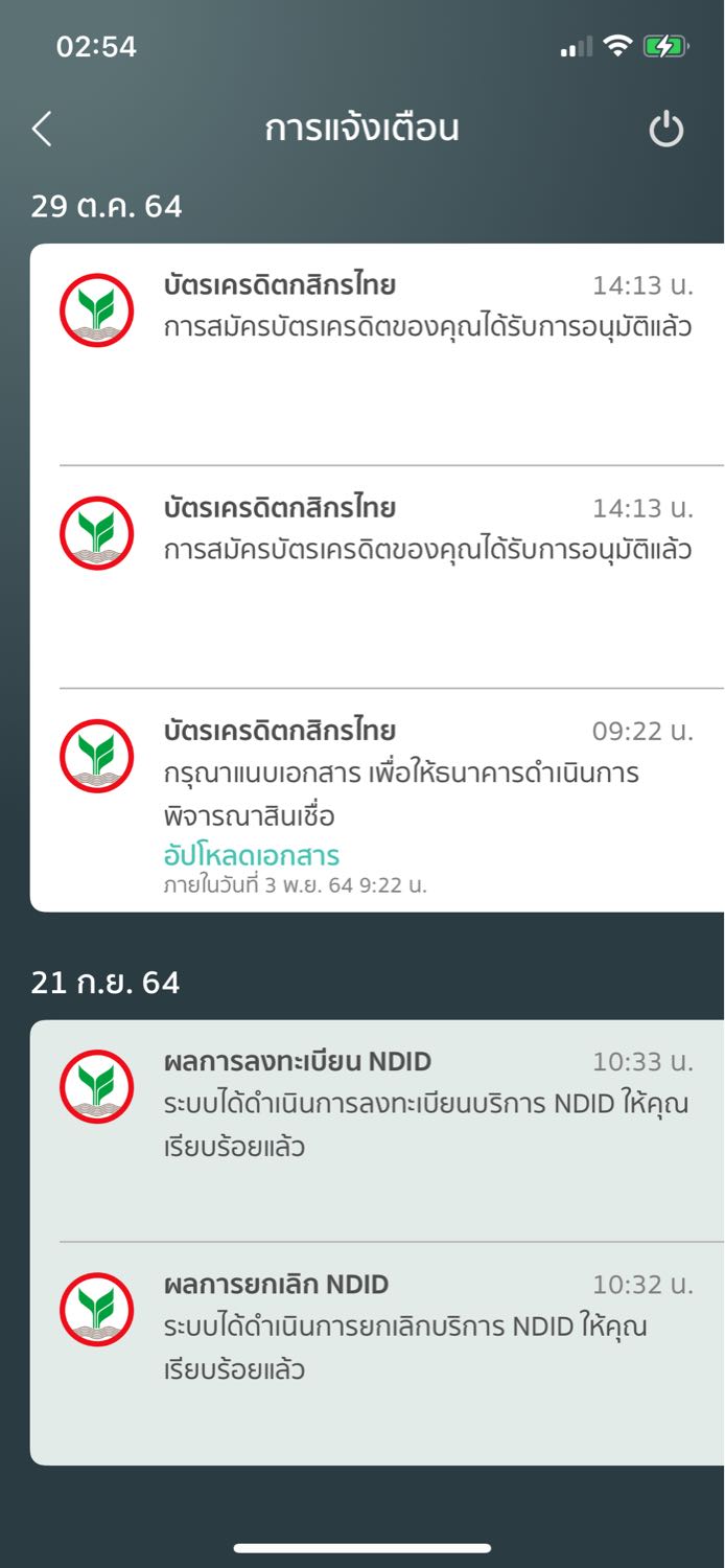 สมัครบัตรเครดิตกสิกร 5 ชั่วโมง อนุมัติ! - Pantip