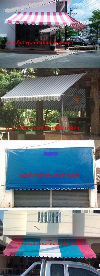 ใครต ดต งผ าใบช กรอกไว บ งแดดบ างคร บ pantip