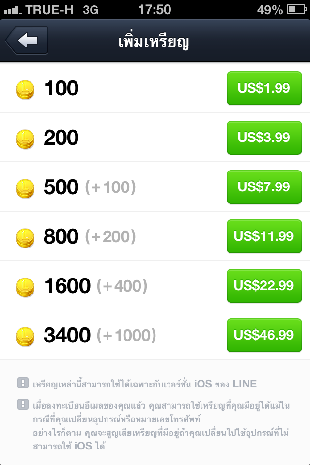 แลกเหรียญใน line 500+100 - Pantip แลกเหรียญใน Line 500+100 - Pantip