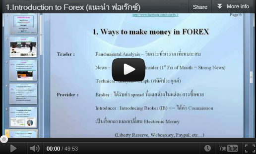 ตลาด forex pantip