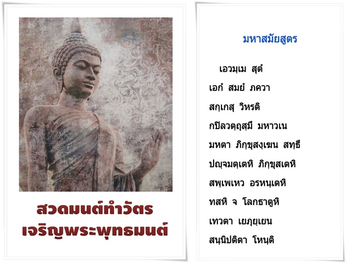 แจกไฟล์ Ebook (PDF, DOC, EPUB) หนังสือสวดมนต์ทำวัตร เจริญพระพุทธมนต์ (บาลี+แปลไทย) พร้อม หลักการและวิธีอ่านภาษาบาลี - Pantip แจกไฟล์ Ebook (Pdf, Doc, Epub) หนังสือสวดมนต์ทำวัตร เจริญพระพุทธมนต์ (บาลี+แปลไทย) พร้อม หลักการและวิธีอ่านภาษาบาลี - Pantip