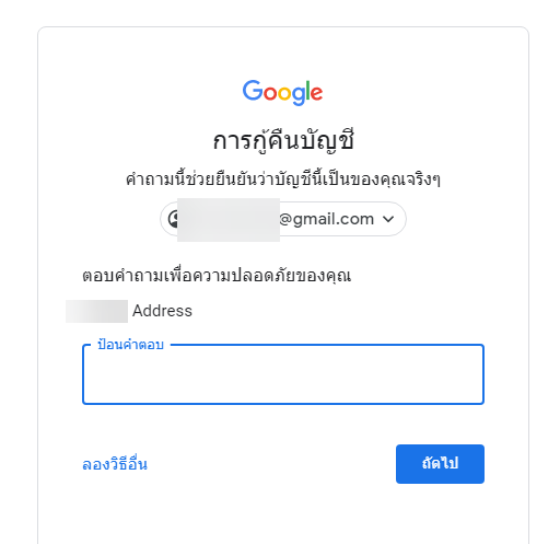 กู้คืนบัญชี Gmail ไม่ได้ เบอร์โทรศัพท์เก่าหายและไม่ใช้แล้ว - Pantip