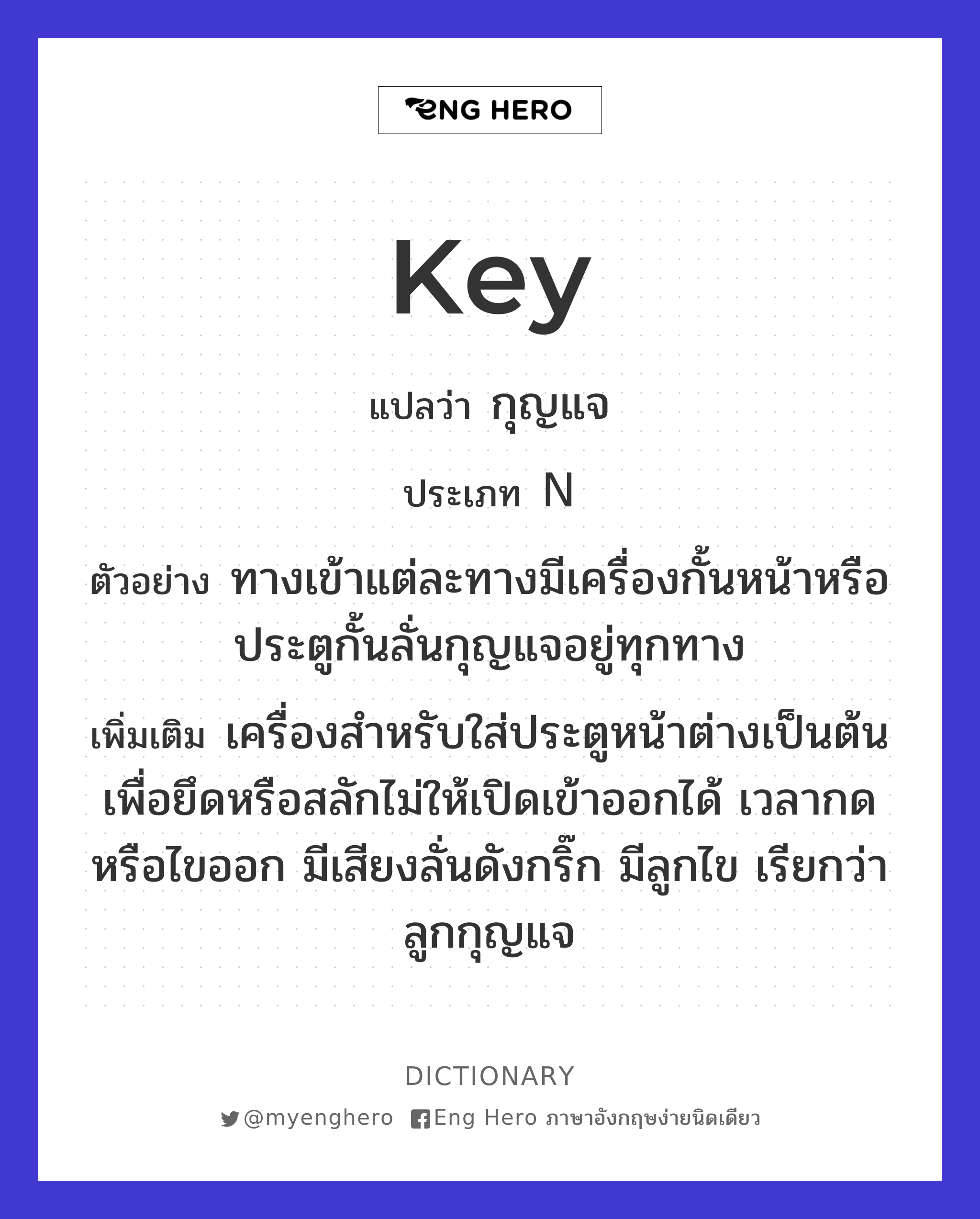 ชื่อ Key มีความหมายไหม - Pantip