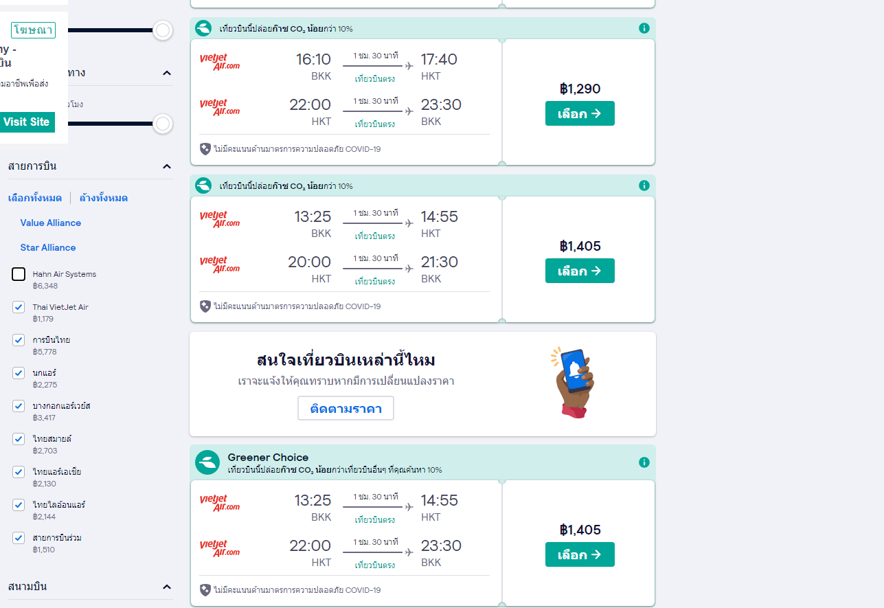 จองตั๋วเครื่องบินเวลาไหนถูกสุด Pantip -  คำแนะนำเบื้องต้นสำหรับการเลือกจองตั๋วเครื่องบินในราคาที่คุ้มค่า