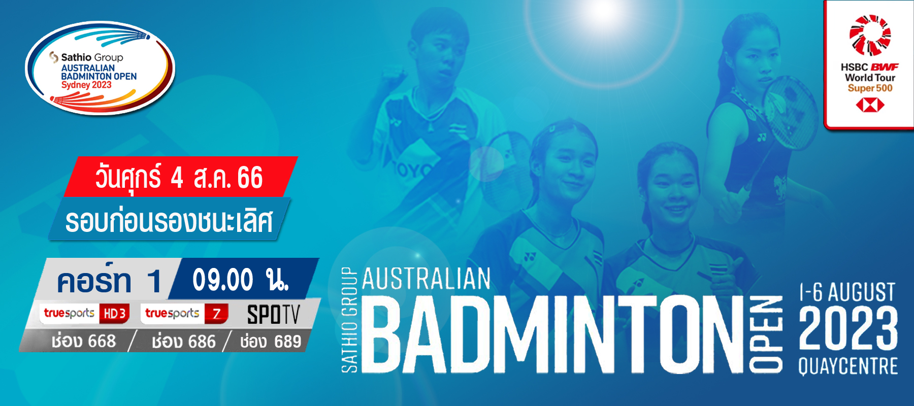 live streaming badminton thailand open 2021