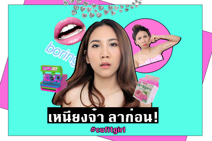 เหนียงจ๋าลาก่อน (รวมวิธีลดเหนียงหน้าบวมเป็นซาลาเปา) #Cufitgirl - Pantip