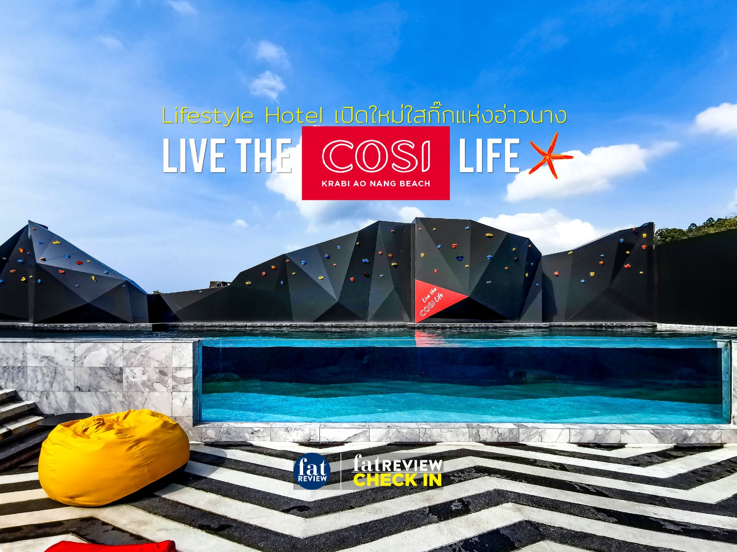 Cosi Krabi Ao Nang : Lifestyle Hotel เปิดใหม่ใสกิ๊กแห่งอ่าวนาง - Pantip