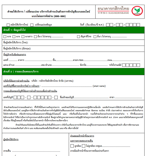 เอกสารเปิดบัญชีธนาคารกสิกรไทย: ขั้นตอนและวิธีที่คุณต้องทราบ - Kcn Việt Phát